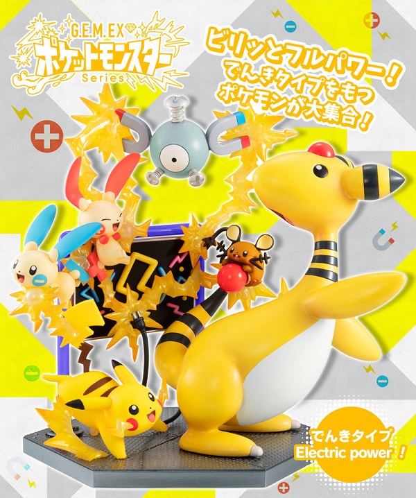 GEM Pokemon Elettro GEM Pokemon Elettro